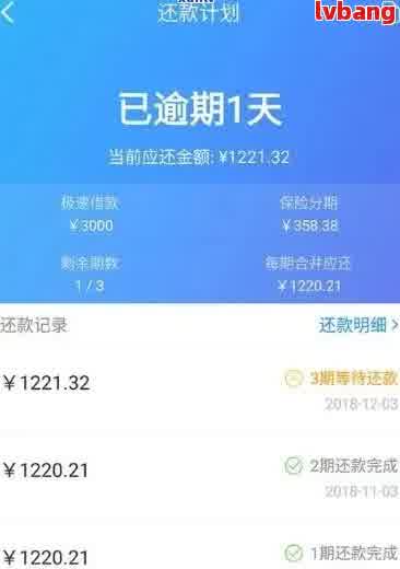 你我贷还款最晚时间：晚上12点前，逾期将影响信用记录