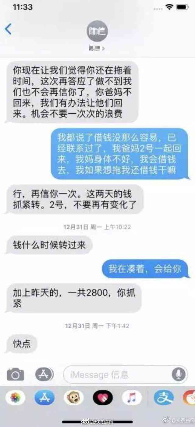 收到未借过的网贷短信说逾期要还款，是真的吗？