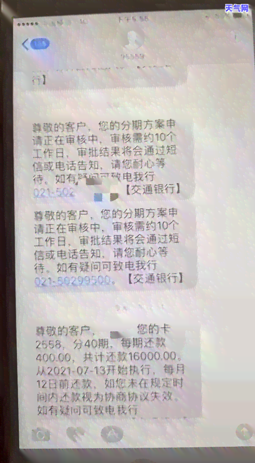 信用卡逾期后一次性结清是否能够减免本金？这是真的吗？