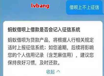 借呗逾期七天：上、家人电话、还款后可再借及影响和诉讼问题解答