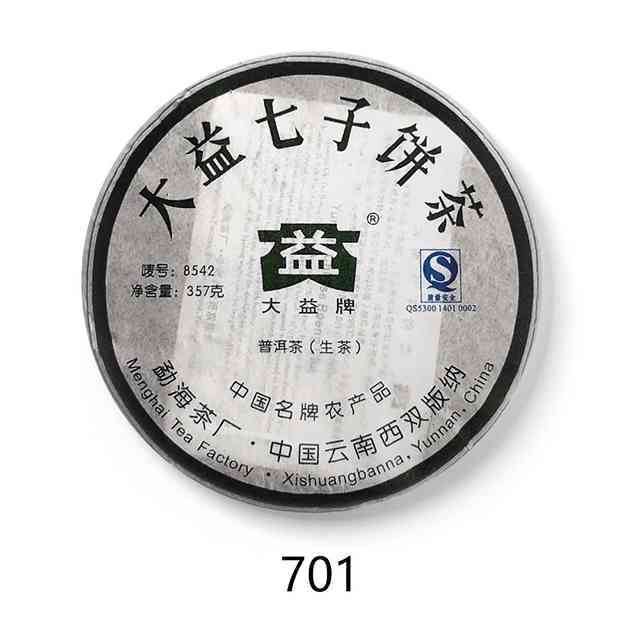 大益普洱茶8542:品种特点、制作工艺、品饮技巧与收藏价值全方位解析