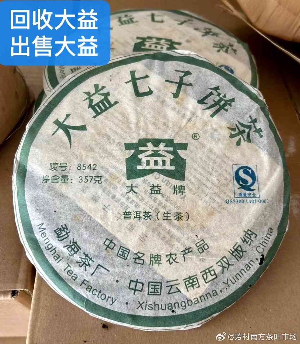 大益普洱茶8542:品种特点、制作工艺、品饮技巧与收藏价值全方位解析