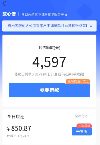 淘乐租逾期短信：如何处理？解决方案一览