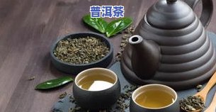 普洱茶产区口味排行榜前十名：品种、详细解析