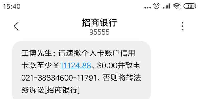 逾期两年的招商银行信用卡25000元：处理策略与协商方法