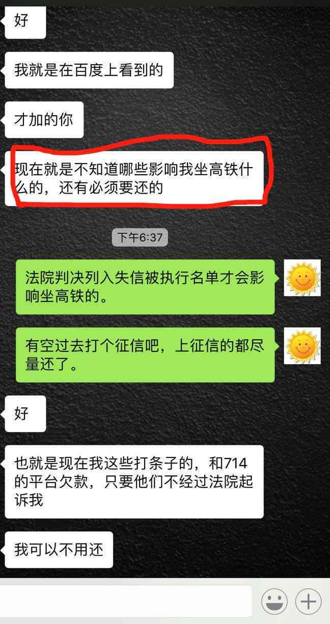 网贷逾期多久会被列入执行人名单：解答与影响分析