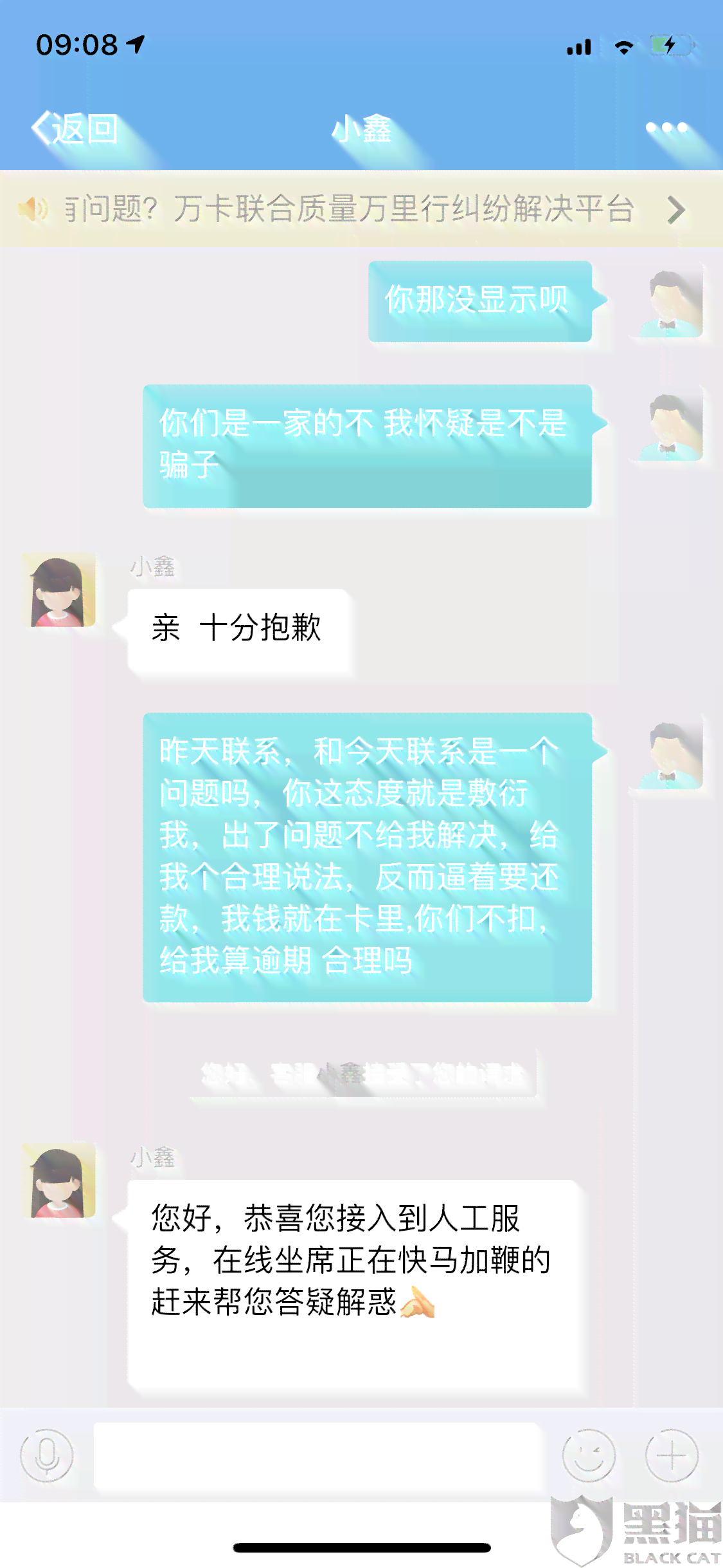 网商贷逾期自动还不了款怎么办？自动扣款问题解决方法