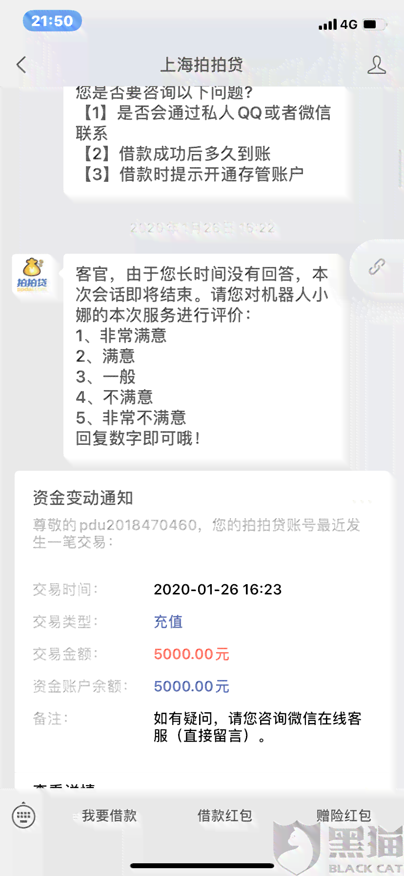 网商贷逾期自动还不了款怎么办？自动扣款问题解决方法