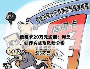 逾期两年的十几万信用卡债务：年会无法参加、信用评分受损、处理方式全解析