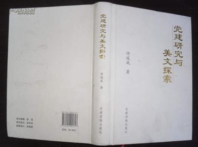 探索和田玉的魅力：美文摘抄大，了解其历史、文化与价值