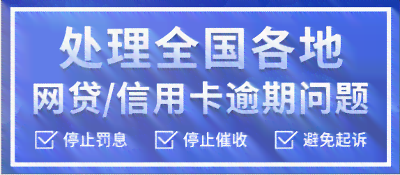 信用卡网贷逾期一年半