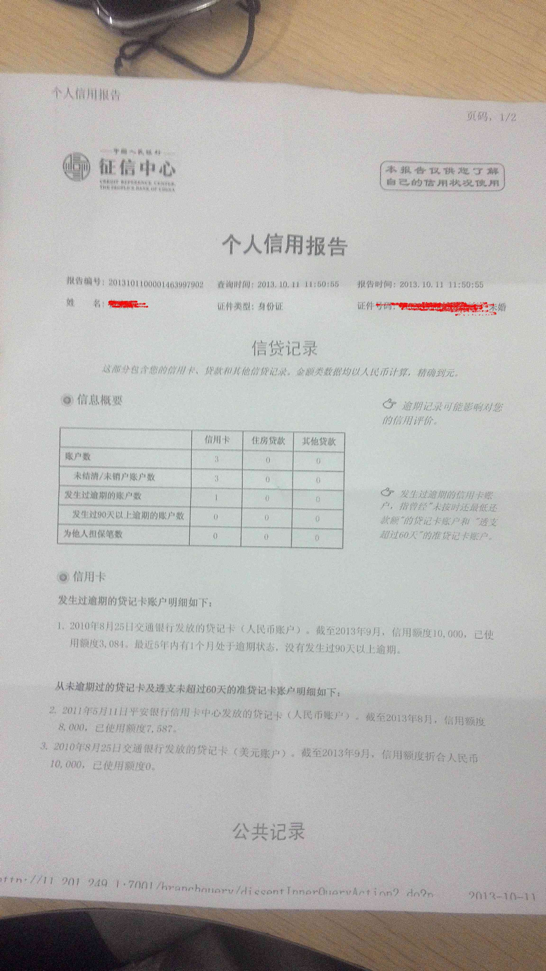 信用卡逾期三个月被立案怎么办？修复全攻略助您解决问题！