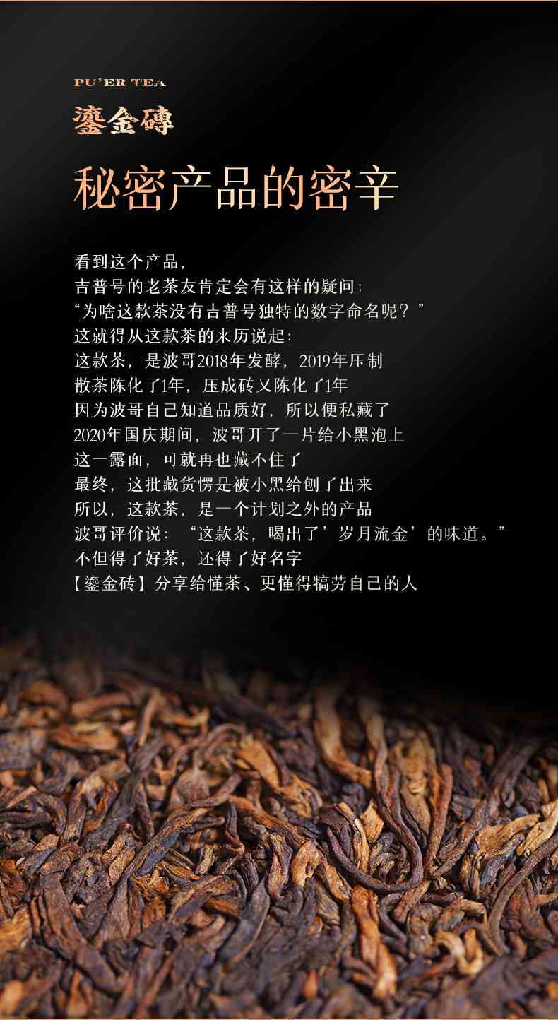 金班章普洱茶2020年熟茶