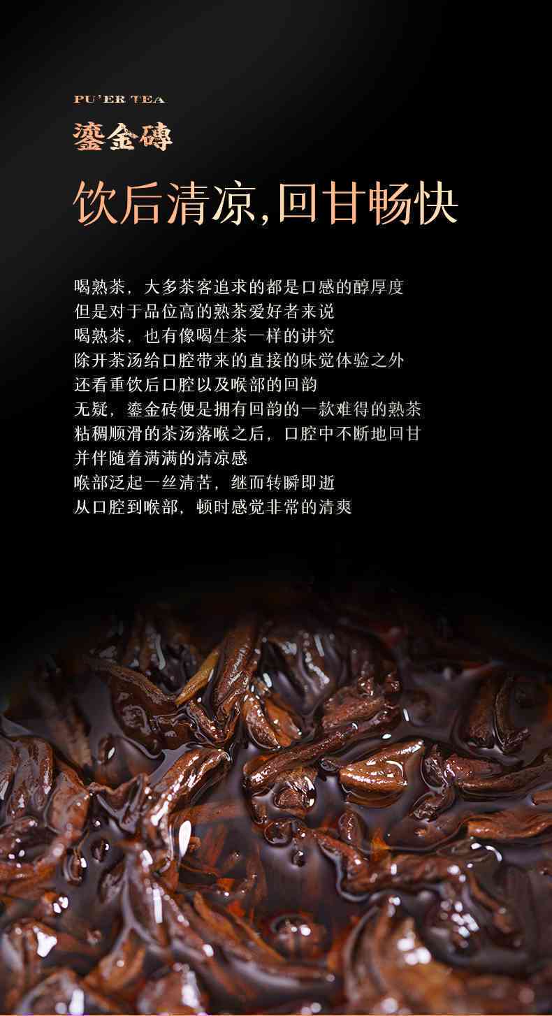 金班章普洱茶2020年熟茶