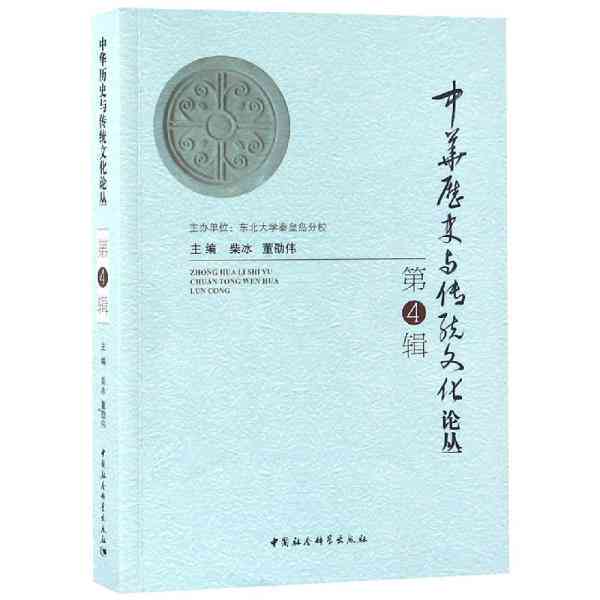 李立群著作全集：深入探讨中国传统文化、社会现象与人生哲学的综合性指南