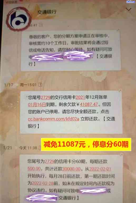 近两年6次信用卡逾期