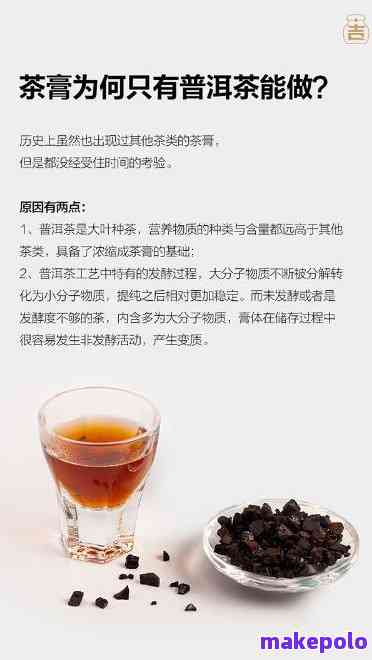 普洱茶膏好不好：喝过的人怎么说？