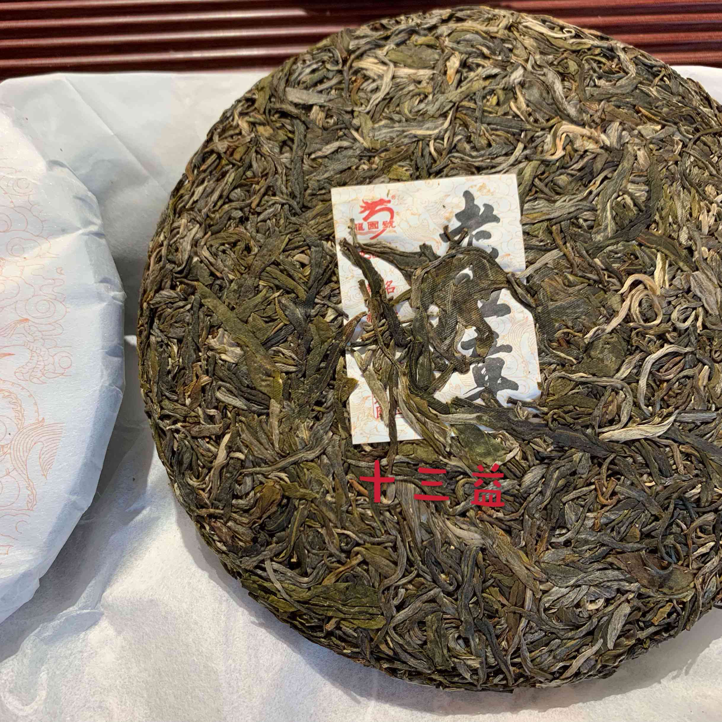 21年普洱茶生茶260元