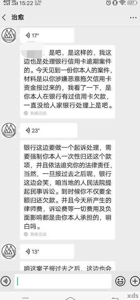 滴滴逾期怎协商还本金：失败原因、家人电话影响及解决办法