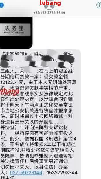 滴滴逾期30天，收到短信通知申请仲裁，该如何应对？