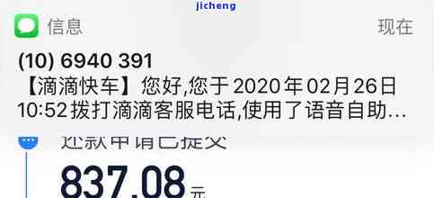 滴滴出行逾期相关问题解答：如何处理、费用影响及解决方案全面解析