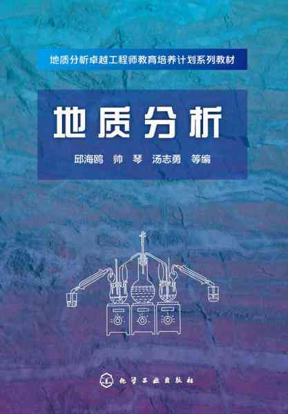 莫西沙内化的石型：一种独特的地质现象研究与实践