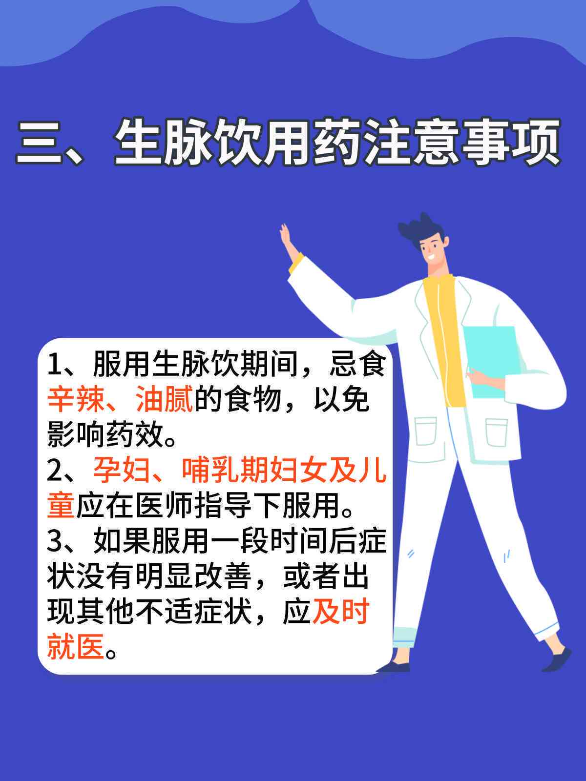 医生建议：喝了生脉饮后，是否可以喝牛奶？