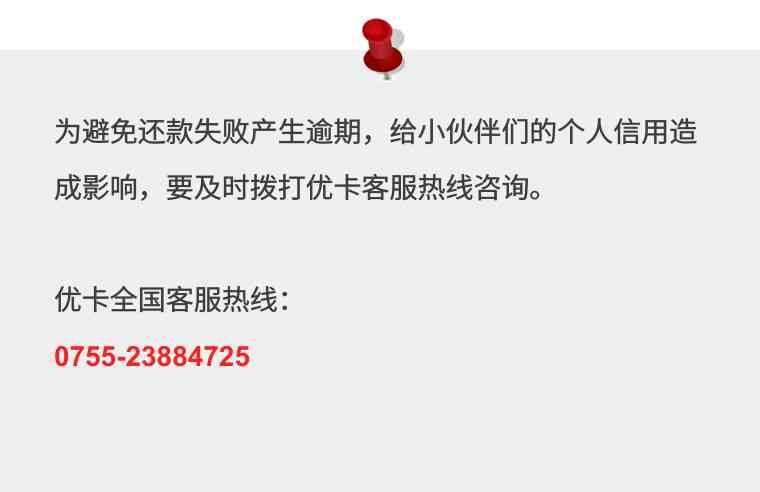 微粒贷逾期后果全面解析：是否会被起诉，如何避免不良信用记录？