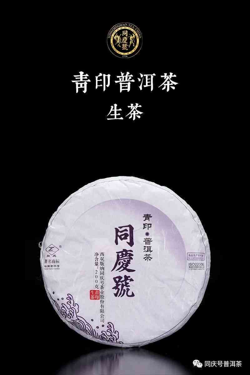 普洱茶印级之争：同庆号与对比，一篇全面解析