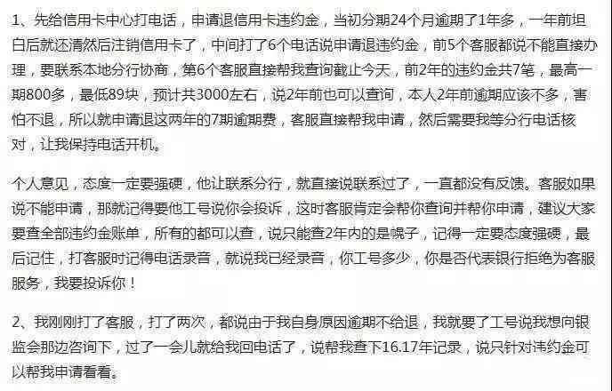 信用卡逾期20000元一天：利息与信用的影响深度剖析