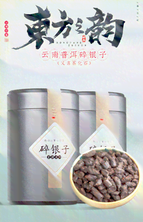 碎银子普洱茶精品黑盒包装：品鉴、收藏与鉴的全方位指南