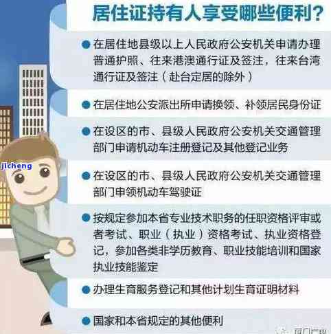 外地人逾期未办理暂住证的处罚与居住证办理流程