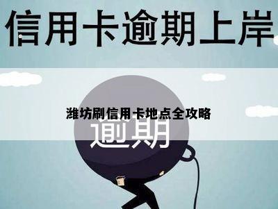 信用卡逾期3年500元：如何解决还款问题及相关法律风险