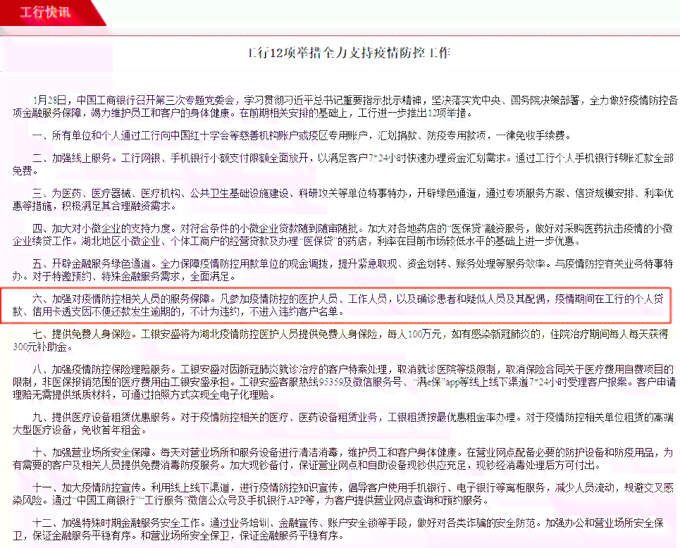 工行信用卡还款逾期一天会产生利息吗？如何避免逾期还款产生的费用？