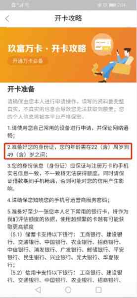 逾期还款玖富万卡的解决策略与预防措，避免被起诉的有效指南