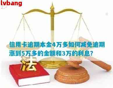 信用卡逾期3年3万，如何计算还款金额并解决逾期问题？