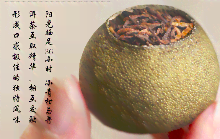 小青柑里的茶叶都是普洱茶吗