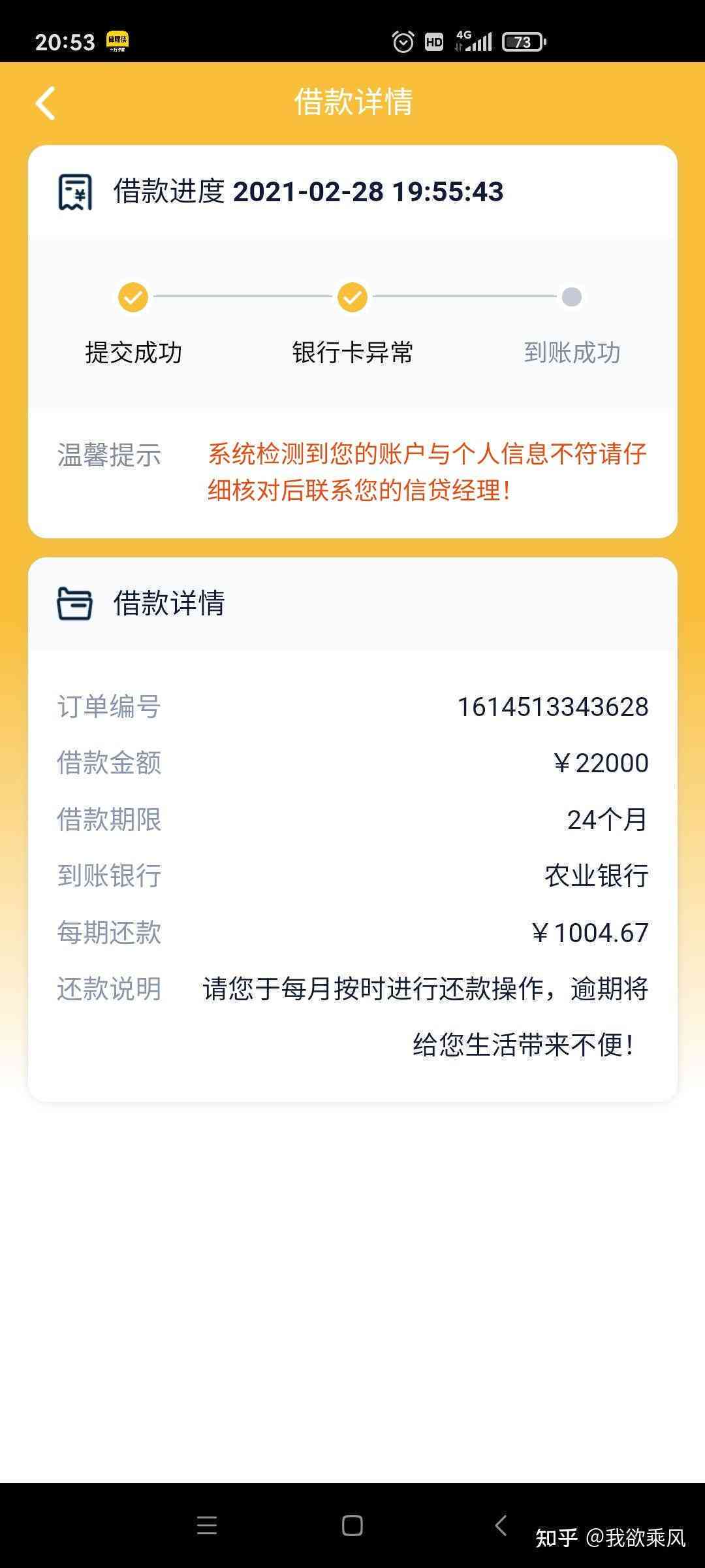 网贷打算逾期了钱放到哪里