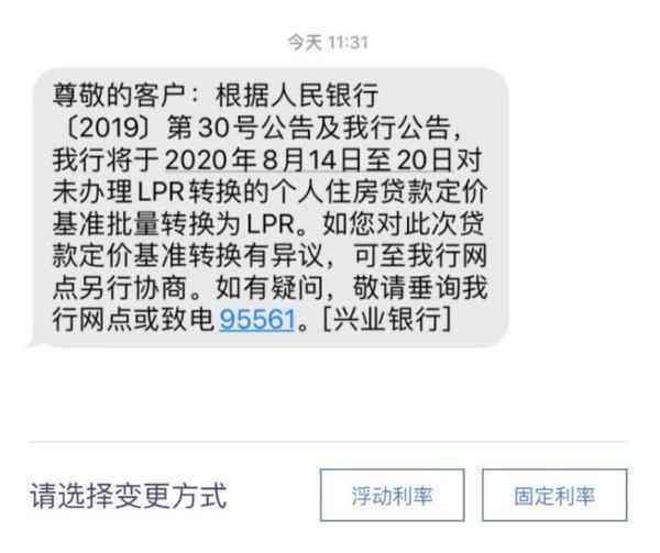 微粒贷还款提前几天发短信通知真实有效，27号还款将提前收到提醒