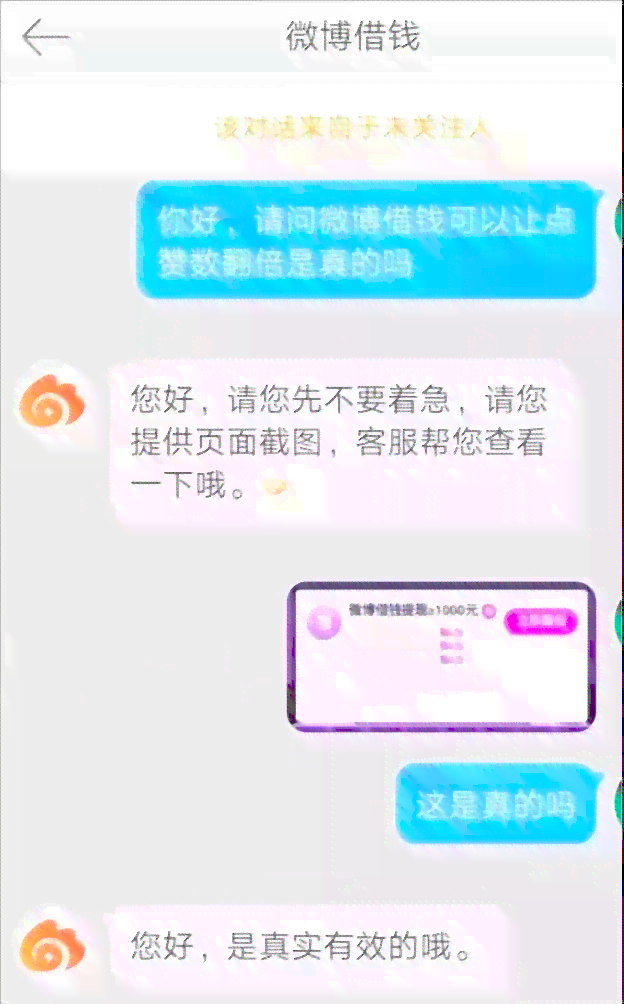 微粒贷借钱以后还款日提前几天给发信息