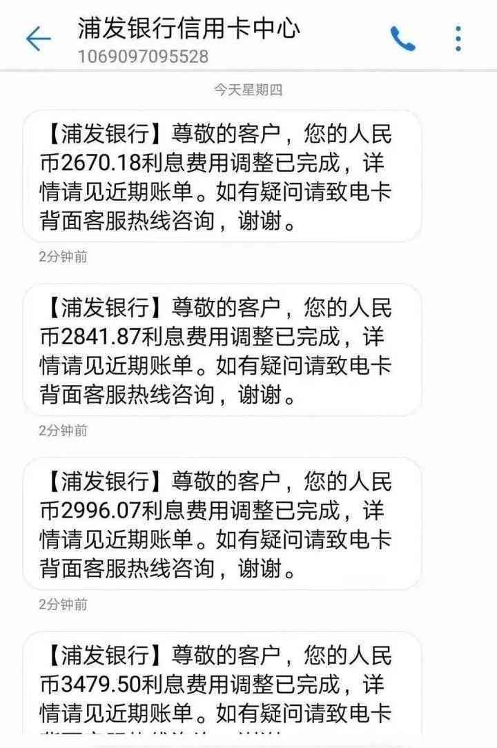 信用卡逾期利息及罚息计算方法：8000元逾期一天将产生多少费用？