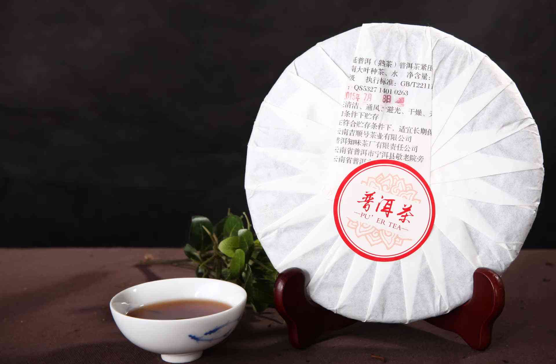 99元普洱茶饼357克熟茶