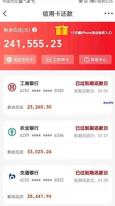 信用卡逾期3万分36期怎么还款