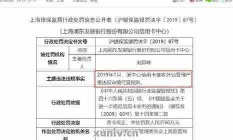 浦发信用卡逾期一年半后果全方位解析：信用记录、罚息、方式等一应俱全