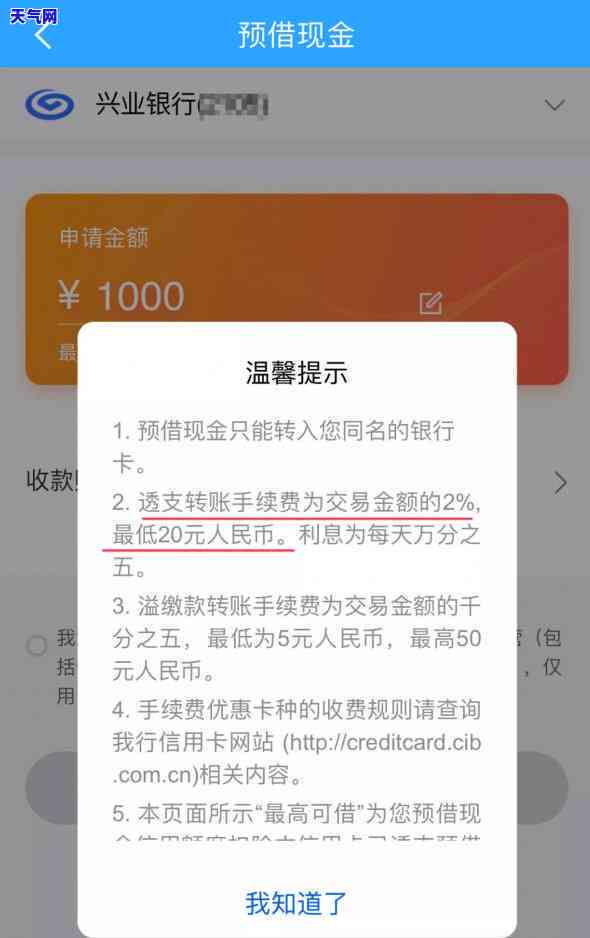 2021年兴业银行信用卡逾期新法规：逾期未还款怎么办？