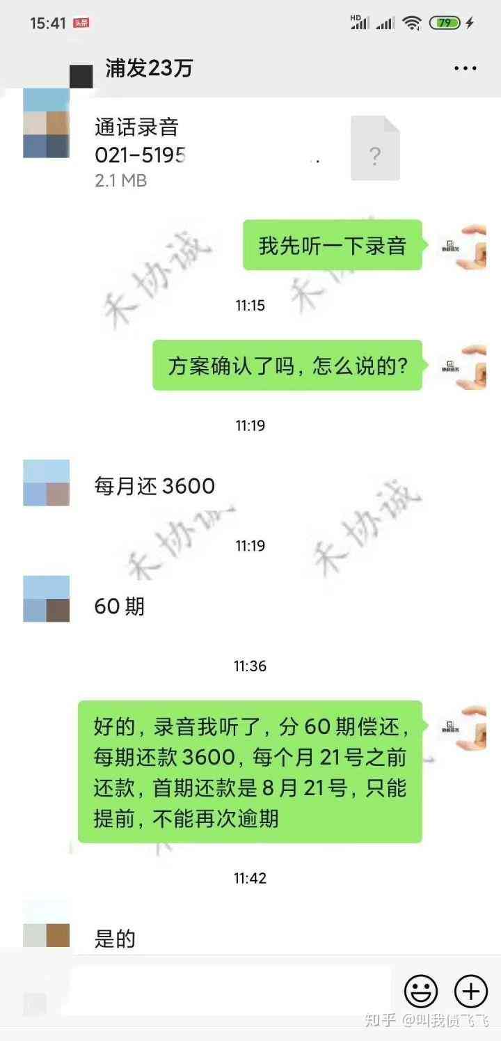 信用卡逾期3个月7万：今天面临电话，应该如何应对？