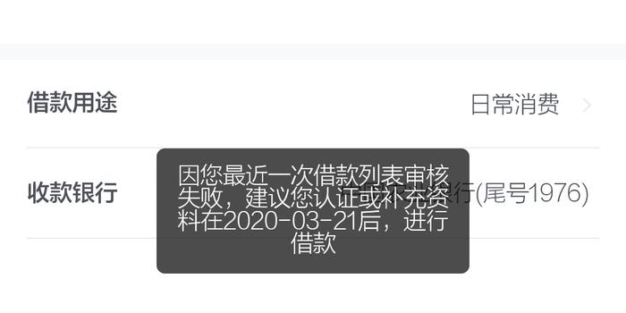 逾期一次就永远不能借了