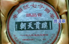 普洱茶价格指南：市场上各种等级和年份的普洱茶多少钱一斤？