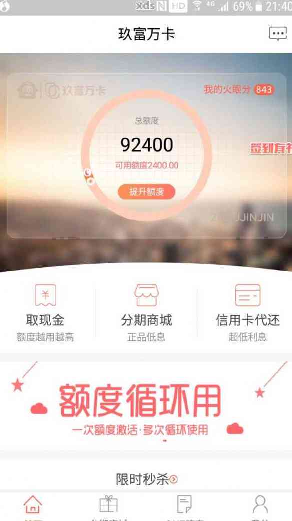 新逾期还款玖富借条可能面临的万卡后果，你了解吗？