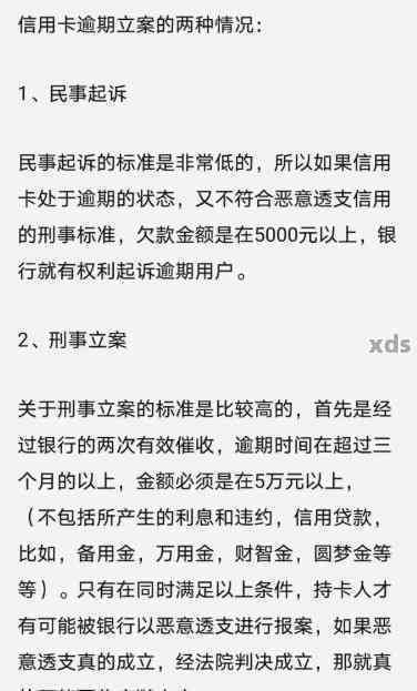 信用卡q逾期三个月立案怎么办-我信用卡逾期三个月了已经被起诉了怎么办